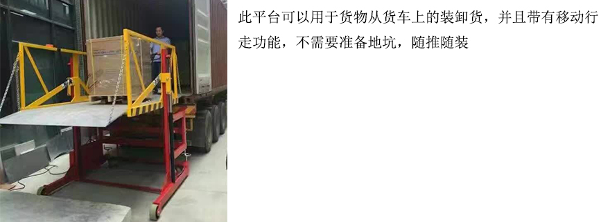 手动平台车